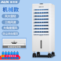 奥克斯空调扇家用冷风扇制冷风机冷气扇制冷机小空调宿舍水冷风扇