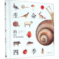 音像生命的四季(比)弗朗西斯科·贝托