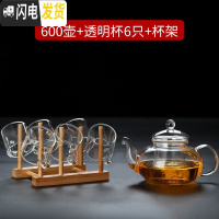 三维工匠玻璃茶壶加厚可高温煮茶器套装功夫茶具家用过滤泡花茶防爆小茶盘 600壶+透明杯100+杯架