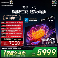 海信电视E7Q 65英寸 信芯芯片H6超频 黑曜屏Pro 5200nits 电视e7n