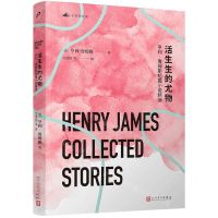 [N]活生生的尤物(亨利·詹姆斯短篇小说精选)/名家短经典-9787020129560