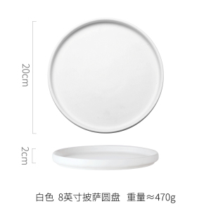家柏饰(CORATED)北欧风格碗碟套装自由组合陶瓷家用面碗盘子高颜值餐具风 白色--8英寸披萨圆盘
