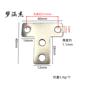 梦涵杰 L型不锈钢 角码 个