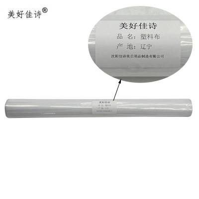 美好佳诗/塑料布/JSM-长30米宽6米12丝/卷