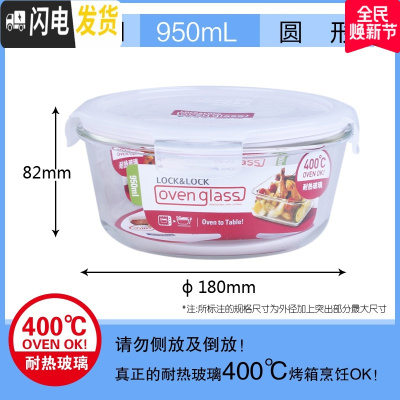 三维工匠玻璃保鲜盒微波炉饭盒大容量950便当盒玻璃碗G861
