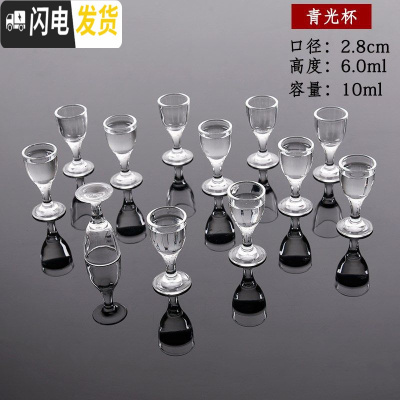 三维工匠玻璃小酒杯烈酒杯白酒杯加厚一口杯酒盅透明玻璃高脚杯分酒器 青光杯[12只装]