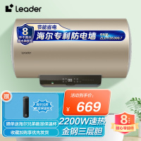 海尔统帅电热水器LEC5001-HM3储水式50升2200w速热恒温