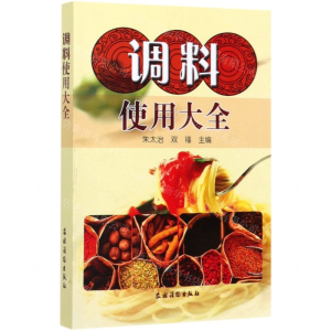 [N]调料使用大全-9787504853585