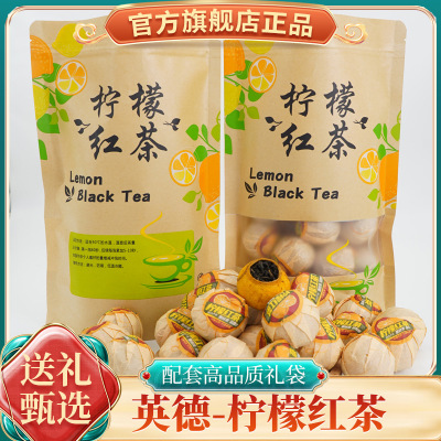 送礼袋装柠檬红茶水果茶云南古树滇红茶花果茶清香小柠红柠檬红茶