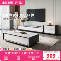 全友家居现代极简月光岩板茶几电视柜 耐磨防划客厅成套茶台置物柜子茶几组合电视柜