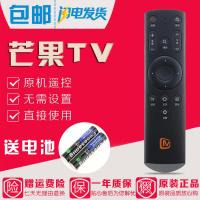 原装爱芒果TV电视遥控器MQ1 32MQ1 42MQ1 55MQ1R 65MQ1R通用