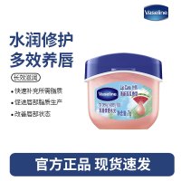 凡士林(Vaseline)润唇膏7g清甜西瓜 唇膜润唇晶冻保湿补水