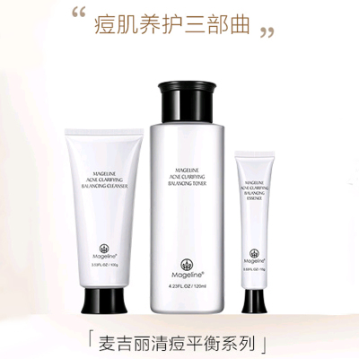 清痘平衡系列护肤品组合祛痘套装粉刺黑头淡痘印控油保湿调理水洁面膏精华乳
