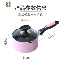 小奶锅不粘锅汤锅婴儿宝宝辅食锅家用煮泡面锅热奶锅电磁炉 FENGHOU 16cm粉色(水性陶瓷内面)