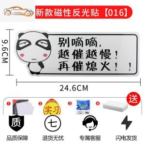 [补贴10%]新手上路磁性车贴女司机汽车反光贴纸创意文字统一实习标志装饰标汽车车贴