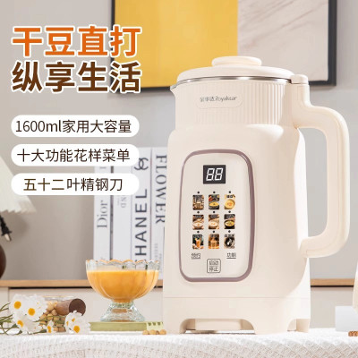 荣事达豆浆破壁机家用全自动不锈钢内胆轻音无渣迷你小型榨汁机RD-2008C