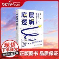 [央视网]底层逻辑 书作家+青年导师李尚龙 刘媛媛 张萌等鼓掌 TJ