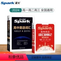 [大本]高中英语词汇乱序版+[小本]高考英语词汇随身记 高中通用 [正版]英语3500高中英语词汇单词随身记高考英语词汇