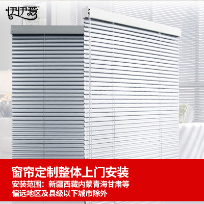 伊伊爱 哑光PVC百叶帘多色/米²