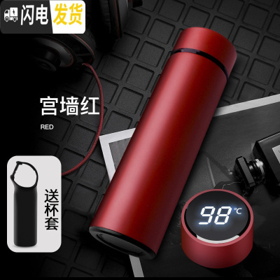 三维工匠智能保温杯男女学生便携水杯子大容量不锈钢茶杯刻字定制 红色450(带杯套)