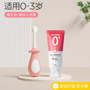 儿童宝宝学刷牙软毛牙刷0一3到1岁半6婴幼儿专用防蛀牙膏套装2255