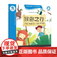 []黑布林英语阅读—小学启思号系列:B级4 猴岛之行(一书一码) 小学英语读物 外教社正品 外教社点读笔可点读