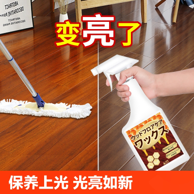 [补贴10%]实木地板保养蜡家用精油打蜡油专用蜡复合修复神器清洁剂保护天然
