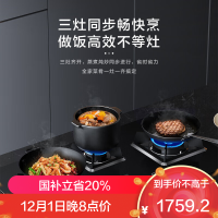 老板(ROBAM) 燃气灶 5.0kW 煤气灶 老板燃气灶 单灶具 三眼灶 燃气灶嵌入式 灶台 天然气灶39B1AT