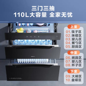 老板(Robam)星辰系列消毒柜XB707A 家用三门三抽110L 纯物理紫外杀菌 疾速消烘母婴级消毒碗柜 二星级