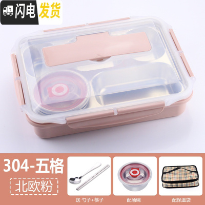 三维工匠304不锈钢加深便当快餐盒食堂密封汤碗成人学生5格快餐盘 级盖304-五格-北欧粉+汤碗+袋饭盒