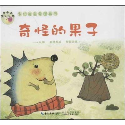 正版新书]窝窝小画本(全5册)张淑芳9787535457929