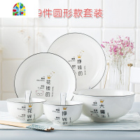 碗碟套装家用创意个性情侣网红餐具ins套装可爱抖音同款碗盘组合 FENGHOU 18头(方形2面碗)