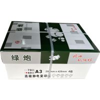 绿炮 A4纸打印复印纸 80g-A4-8包装(4000张)