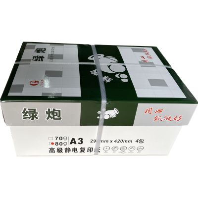 绿炮 A4纸打印复印纸 80g-A4-8包装(4000张)