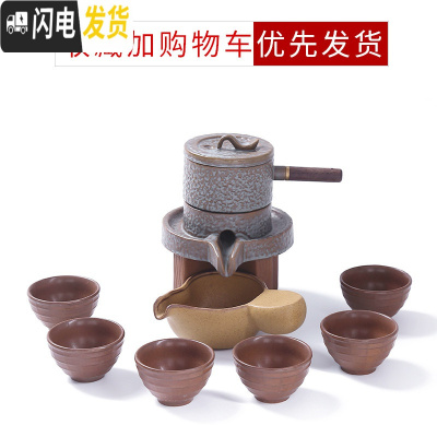 三维工匠功夫茶具套装复古石磨茶壶创意磨盘半全自动家用懒人冲泡茶器 实柄公道杯旋转竹编杯