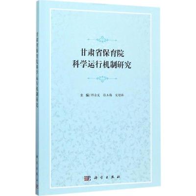 [粉象优品]甘肃省保育院科学运行案例教学