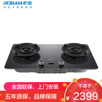 老板(Robam)星辰系列燃气灶5.2kW大火力家用双边智能定时可调节尺寸灶台 高热效率70%一级能效50B7A天然气