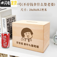 三维工匠抖音创意存钱罐不可取个性定制照片只进不出365天大人用家大容量 中号(不存钱拿什么娶老婆)储蓄罐