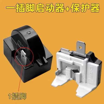 冰箱压缩机PTC启动器过热电容过载继电器