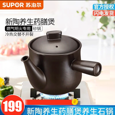 苏泊尔(SUPOR) 药膳煲 煎药熬药砂锅 中药煲 陶瓷煲 健康养生煲汤锅煲石锅 1.8L/升容量 TB18A1