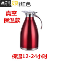 三维工匠保温壶暖水壶家用不锈钢大容量保温杯热水瓶户外办公室餐厅冷水壶 酒红色2真空保温8-12小时201不锈钢