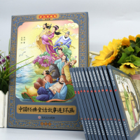 中国经典童话故事连环画12册珍藏版 [正版新书]中国经典童话故事连环画彩色珍藏版 全套12册 传统文化小人书小学生课外阅