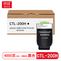 京贤CTL-200H打印量4000页适用奔图CP2500DN/CP2505DN粉盒(计价单位:只)黑色
