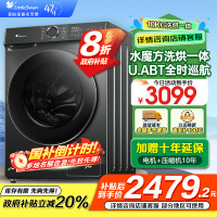 小天鹅(LittleSwan)滚筒洗衣机全自动 洗烘一体机 水魔方护形护色 10公斤大容量[TD100V618PLUS]