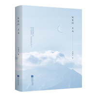 正版新书]寂寞的月亮汪建中9787559436016