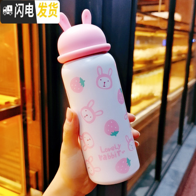 三维工匠少女心保温杯可爱学生小仙女网红水杯便携卡通熊兔304不锈钢杯子 草莓兔-400