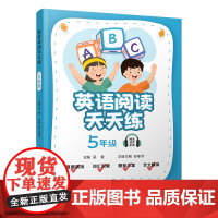 小学英语 阅读天天练 五年级 阅读理解全文翻译专项训练题人教版全国通用小学生英语训练阅读