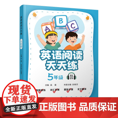 小学英语 阅读天天练 五年级 阅读理解全文翻译专项训练题人教版全国通用小学生英语训练阅读