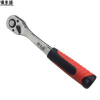 锦丰诚 曲柄棘轮扳手 12.5mm 把