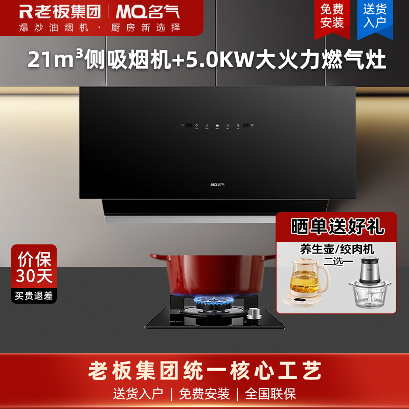 名气抽油烟机侧吸式21m³大吸力脱排油烟机厨房小尺寸低噪挥手智控 烟灶套装 2215A搭配5.0kW大火力燃气B101A